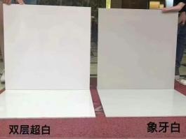 Super white, ivory white